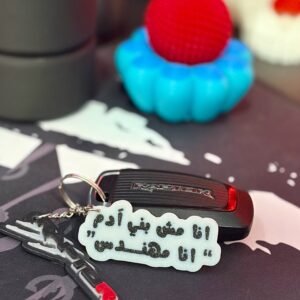 عبارة مدالية مهندس